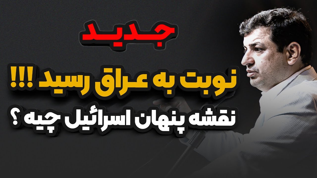 آذر ۱۴۰۴ _ جنگ فرسایشی شروع شده _ رائفی پور 
