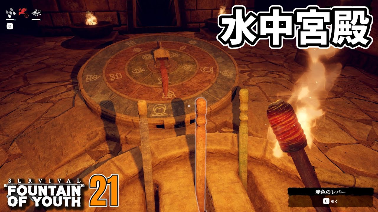 鉄の島へ！そして水中恐怖症 #21  Survival: Fountain of Youth