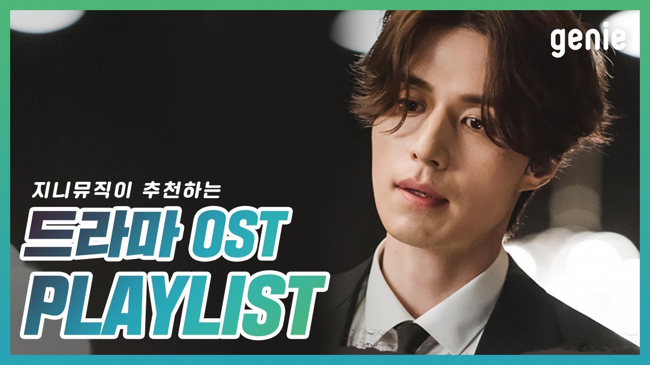 [지니뮤직 PLAYLIST] 드라마의 감동을 한층 업그레이드 시켜주는 OST 보컬리스트 특집