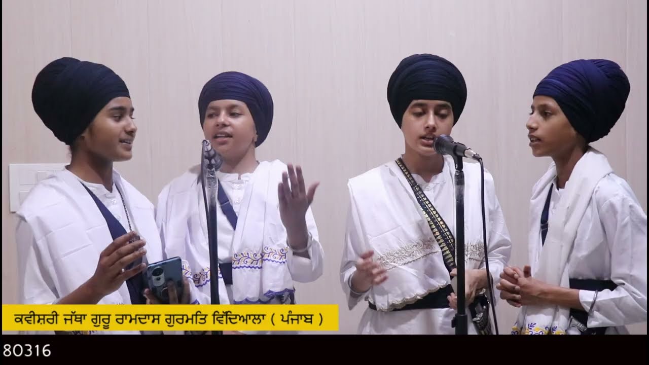 ਤੇਰਾ ਭਾਣਾ ਮਿੱਠਾ ਲੱਗੇ ( ਕਵੀਸ਼ਰੀ ਜੱਥਾ , ਗੁਰੂ ਰਾਮਦਾਸ ਗੁਰਮਤਿ ਵਿੱਦਿਆਲਾ ਪੰਜਾਬ )