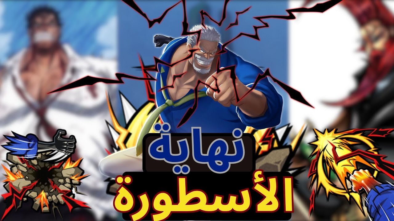 باونتي راش | نهاية جارب بالليج❗