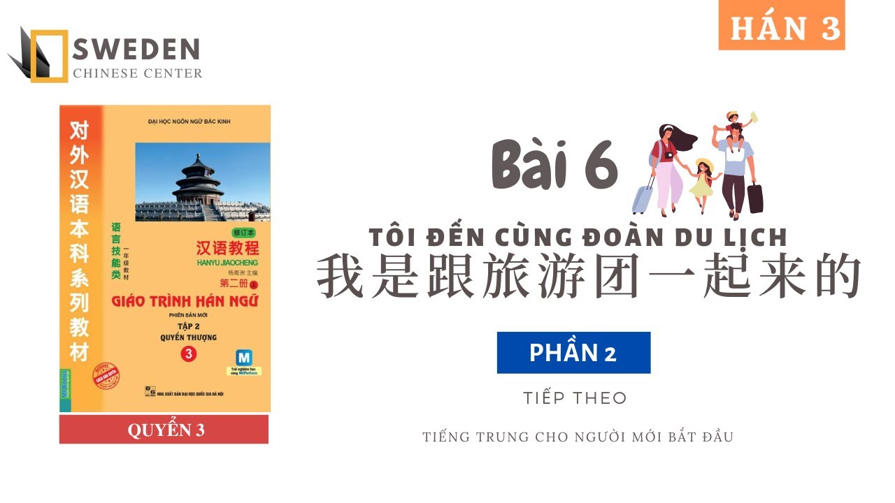 HÁN 3 | BÀI 6 - PHẦN 2:  TÔI ĐẾN CÙNG ĐOÀN DU LỊCH | Tự học tiếng Trung HSK