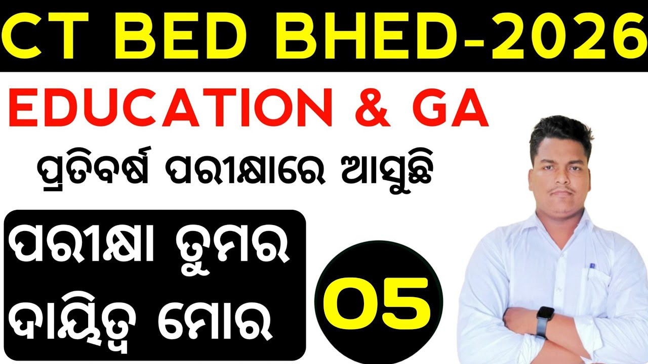 CT BED BHED entrance 2026 EDUCATION AND GA  Class NO-5  || MASTER BRAIN IQ