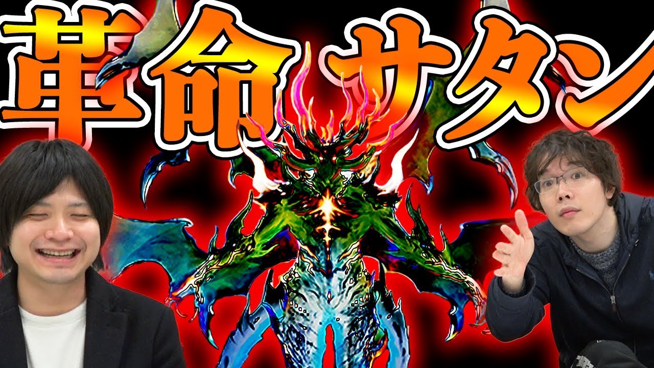 【シャドバ】ドラゴン界最強の呼び声高い”新時代サタンドラゴン”が革命起こしてるwwww【シャドウバース/shadowverse/新環境