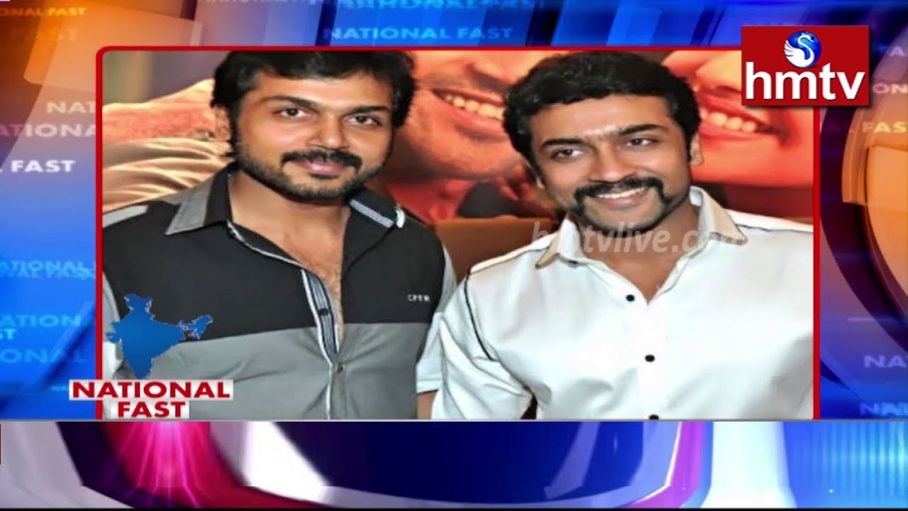 National Fast || Fast News || hmtv Telugu News