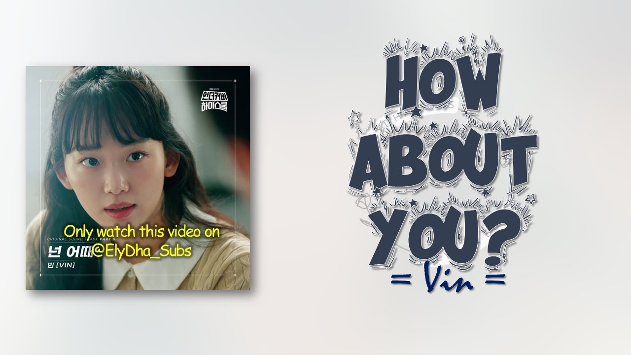 Vin &ndash; How About You [Undercover High School OST Part 5] [Eng Lyric]