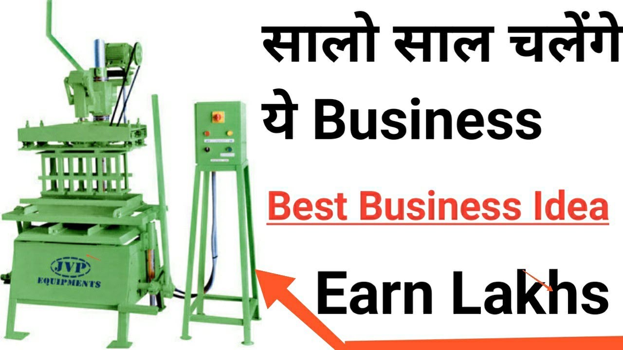 सालो साल चलेंगे ये  Business | New business ideas 2021, Small Business ideas, Low investment Startup