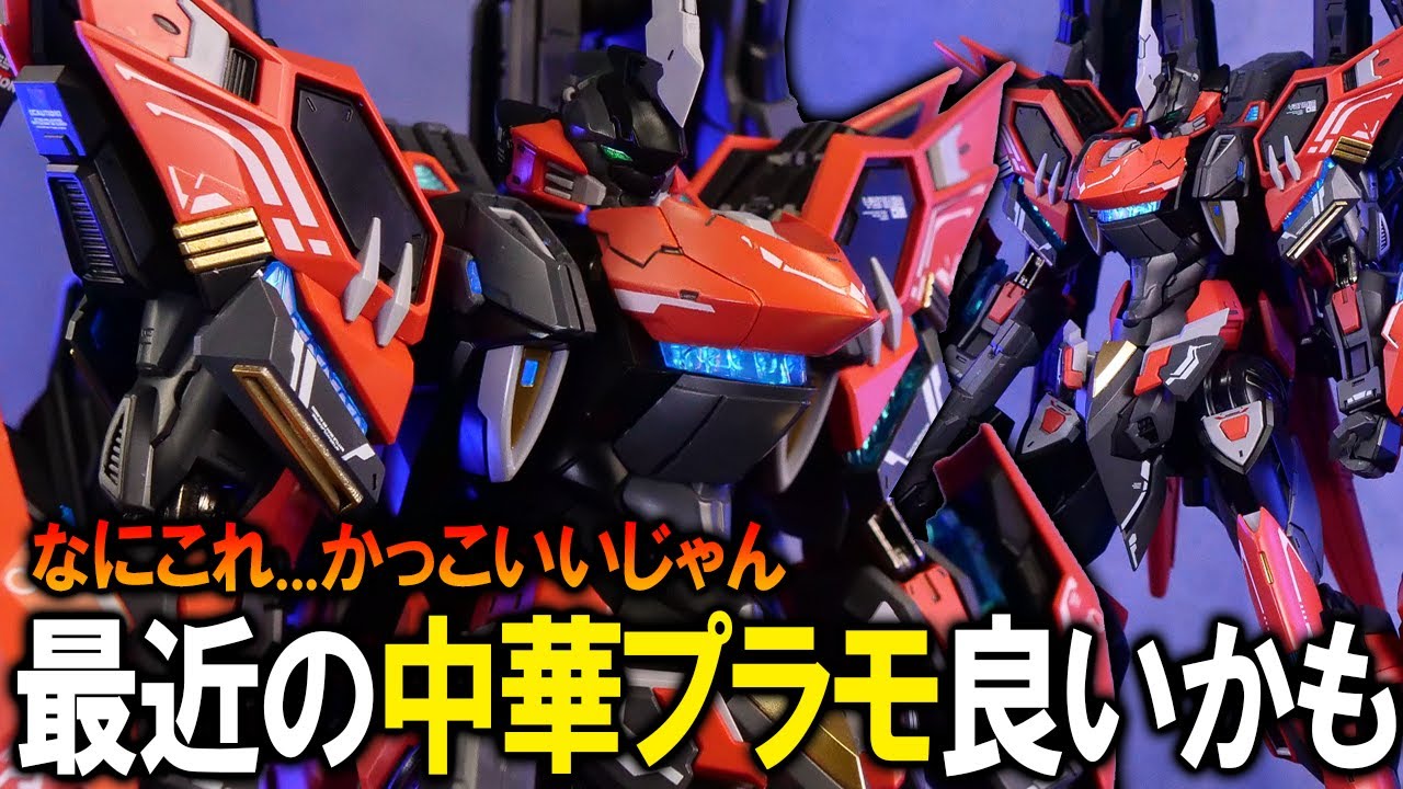 ガンダム似脱却した？メカデザインがかなり良い中華プラモきた!｜裂変匠魂 / YANMIE