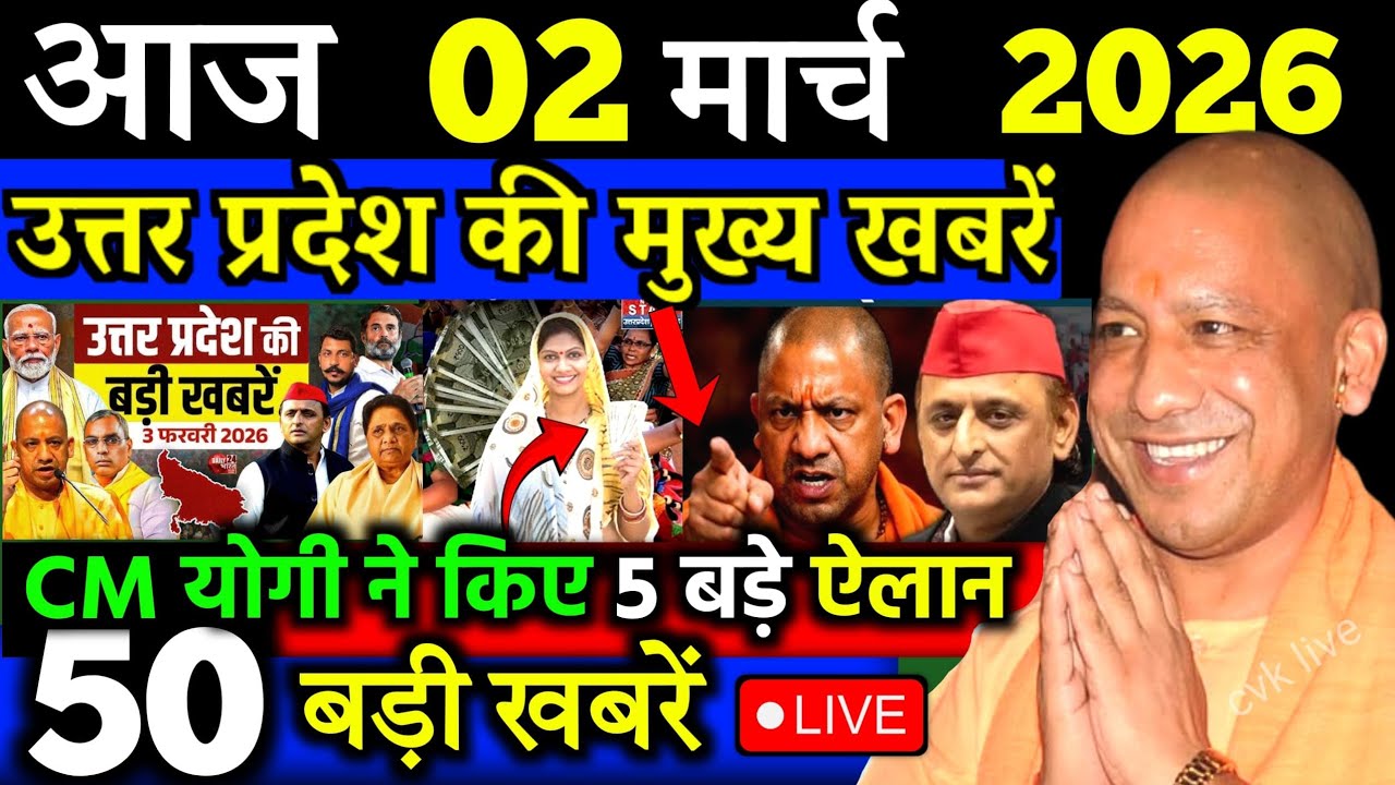 28 February 2026 UP News Uttar Pradesh Ki Taja Khabren Mukhya Samachar CM Yogi up News HiNDi