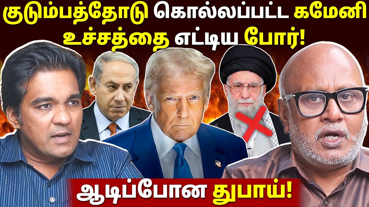 அமெரிக்கா - இஸ்ரேல் தாக்குதலை ஈரானால் தாக்குப்பிடிக்க முடியுமா? l Journalist Mani l Gabriel Devadoss