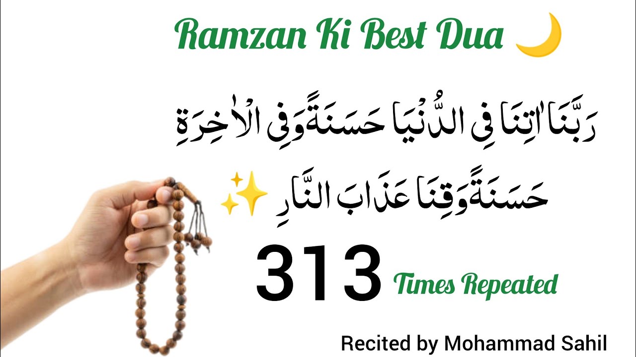 Mushkil Tareen Waqt Ki Dua ✨ | Rabbana Atina (313 Times) | 313 Martaba Sunein Har Mushkil Hal 🤲