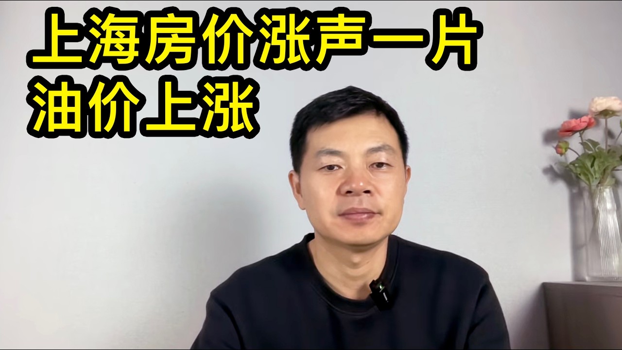 网络里上海房价涨声一片；知名网红博主猝死；上海56男子岁将6岁男童砍至重伤被判无期；上海53岁独身女子去世，留下600万拆迁款