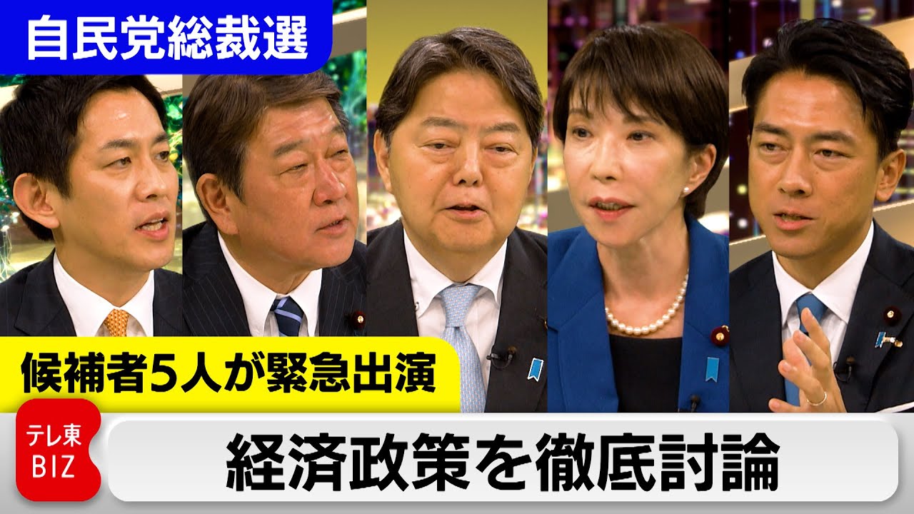 5人に問う「数値目標は？」「野党との連携は？」「トランプ氏への対策は？」【自民党総裁選】