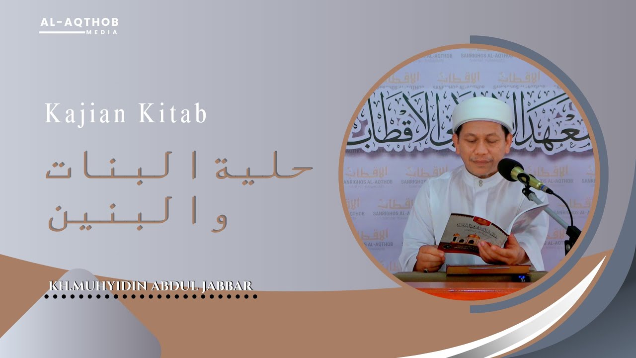 KAJIAN HILYATUL BANAT WAL BANIN ADAB TATAKRAMA SEORANG ISTRI KEPADA SUAMI | KH MUHYIDIN ABDUL JABBAR
