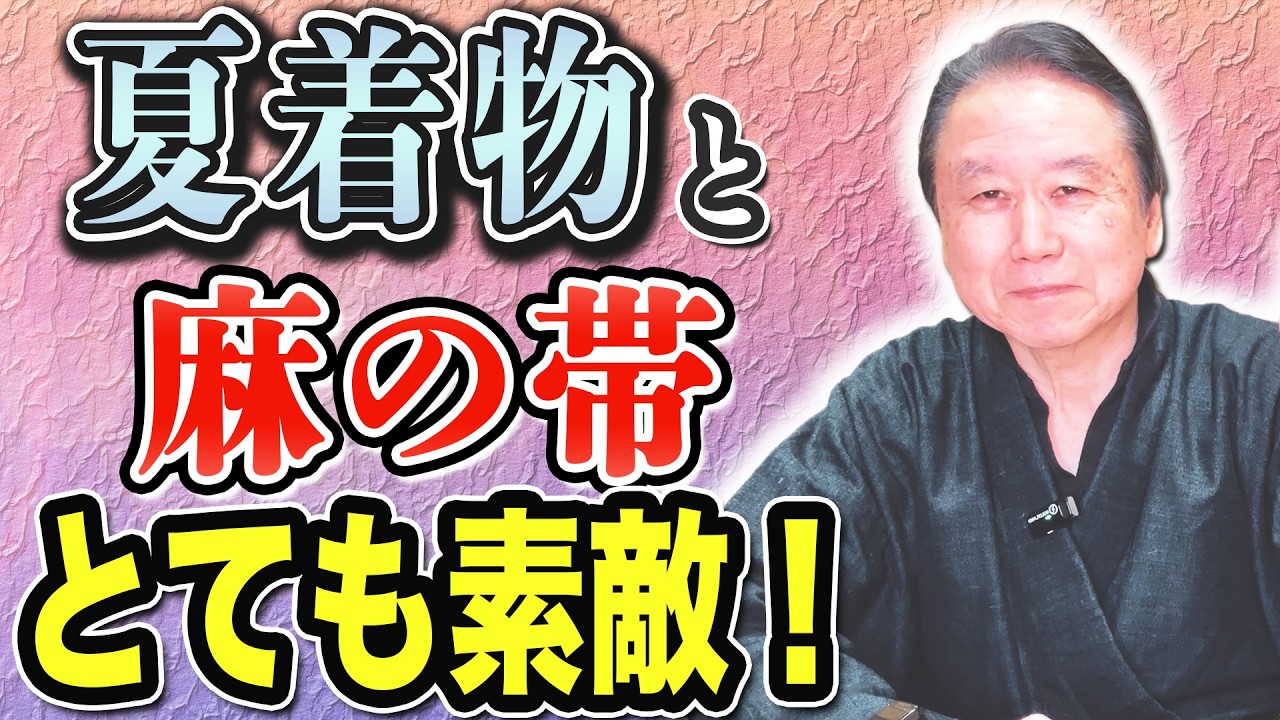 【夏着物と帯】新作の高級小千谷縮と麻の染め帯・羅織の博多帯もすてき！