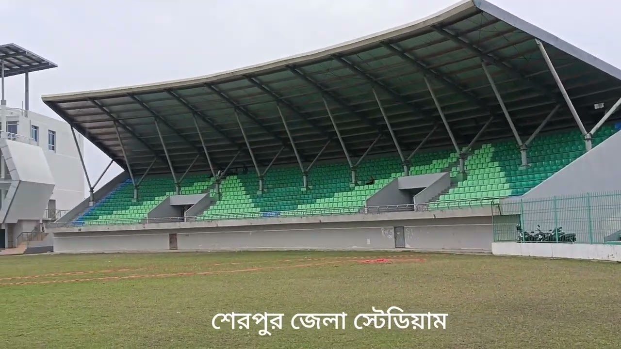 জেলা স্টেডিয়াম, শেরপুর।