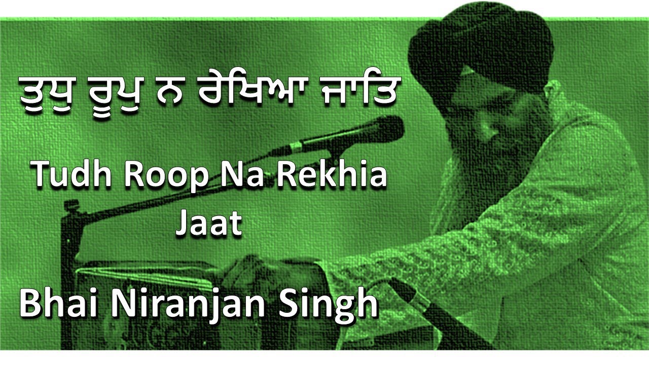 Tudh Roop Na Rekhia Jaat - Bhai Niranjan Singh -  Gurbani Kirtan - Manchester, UK - March 2023 - HD