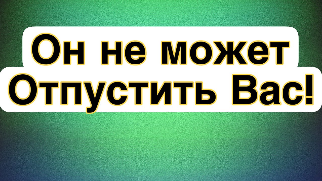 ⚡️СОПЕРНИЦА РЕВНУЕТ ЕГО К ВАМ? Что происходит в его жизни? #соперница #таро #гаданиеонлайн