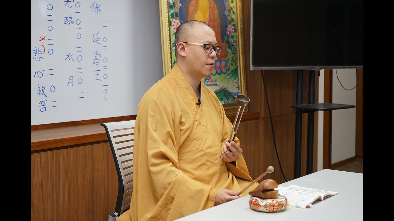 道元法師唱誦藥師讚