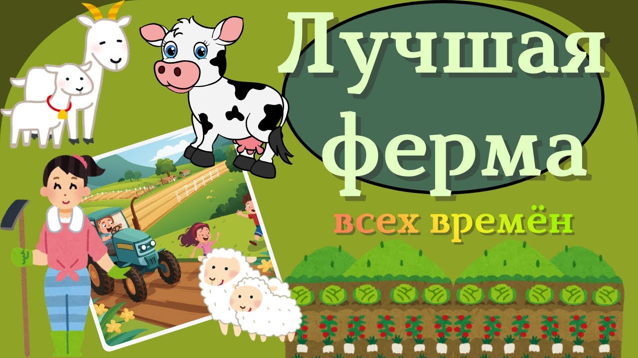 Лучший симулятор фермы | #farmtogether2 | #симуляторфермера  #симуляторфермы