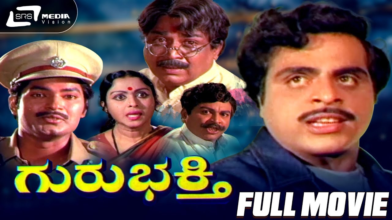 Guru Bhakthi | ಗುರು ಭಕ್ತಿ | Kannada Full Movie | Kalyankumar | B Sarojadevi | Family Movie