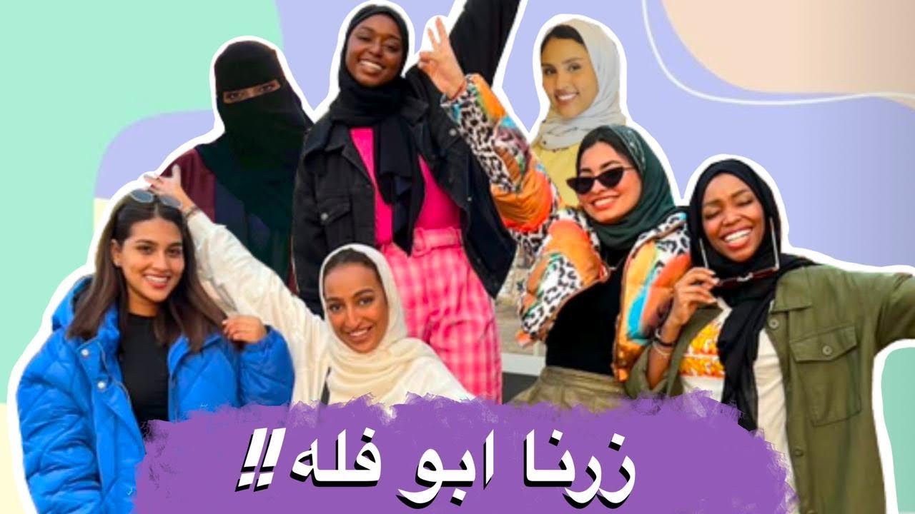 عملنا حادث بالدباب! وضيعنا منى في الصحراء