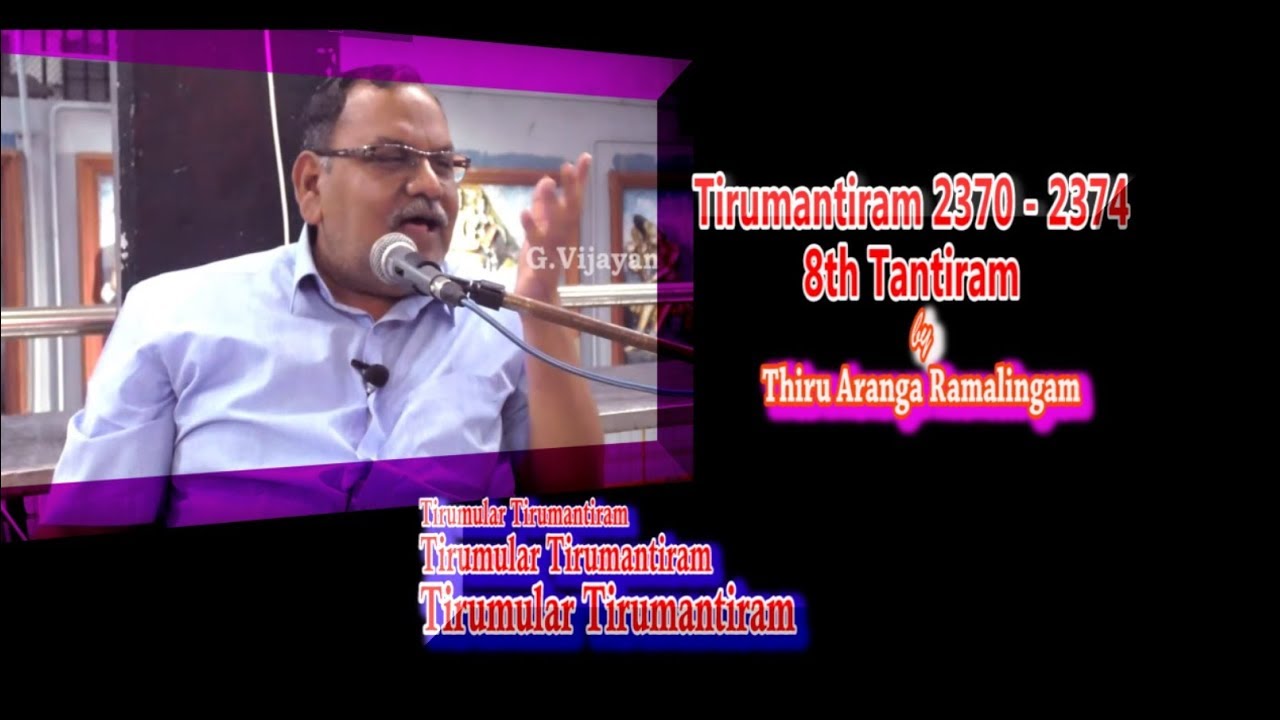 திருமந்திரம் , 8 தந்திரம் Tirumantiram 2370 - 2374  | 8th Tantiram   | Aranga Ramalingam