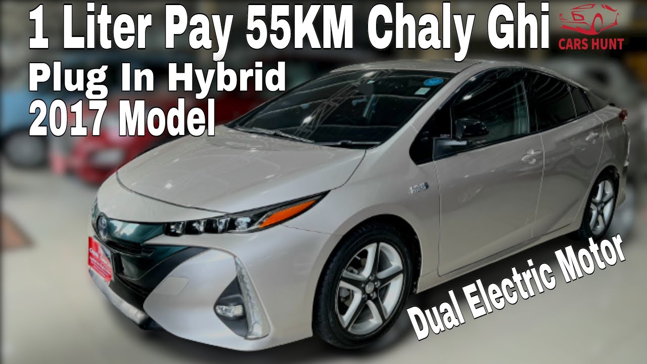 Toyota Prius PHV 2017 Model | 17 inch Wheels | Detail Review | Fuel Saving Machine | Specs, Features
