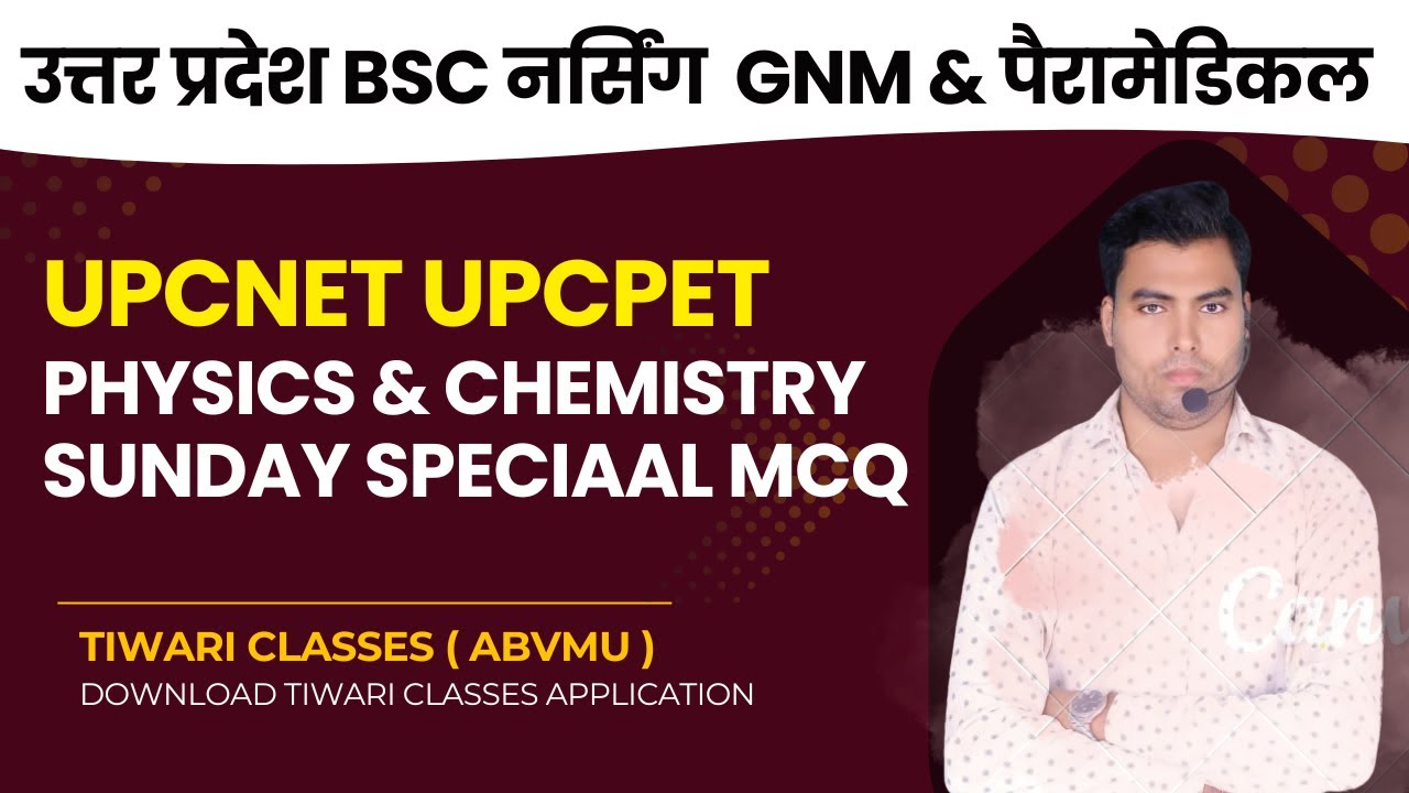 TEST-10 UPCNET UPGET UPCPET & PARAMEDICAL BSC NURSING ENTRANCE EXAM 2025-2026 | TEST SEREIS