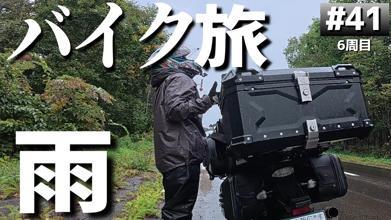 北海道のキャンプ場「尾岱沼ふれあいキャンプ場」バイクでソロキャンプツーリング【日本一周6周目#41】