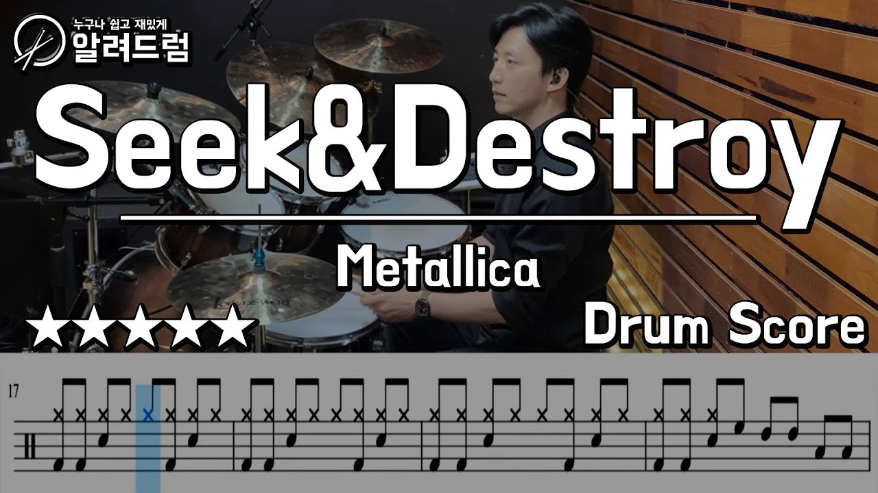 Seek & Destroy - Metallica (메탈리카) DRUM COVER