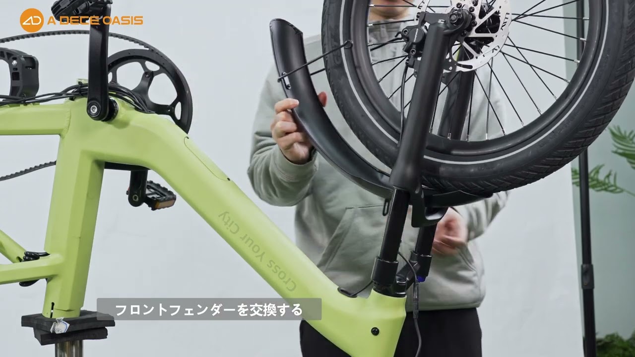 Air Oneのマッドガード交換