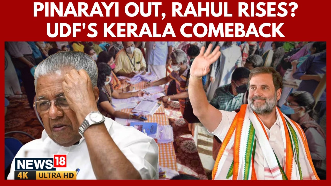 Congress Kerala Comeback | CM Vijayan's Hat-Trick Crumbles, Big Win For Rahul Gandhi | 4K | N18G