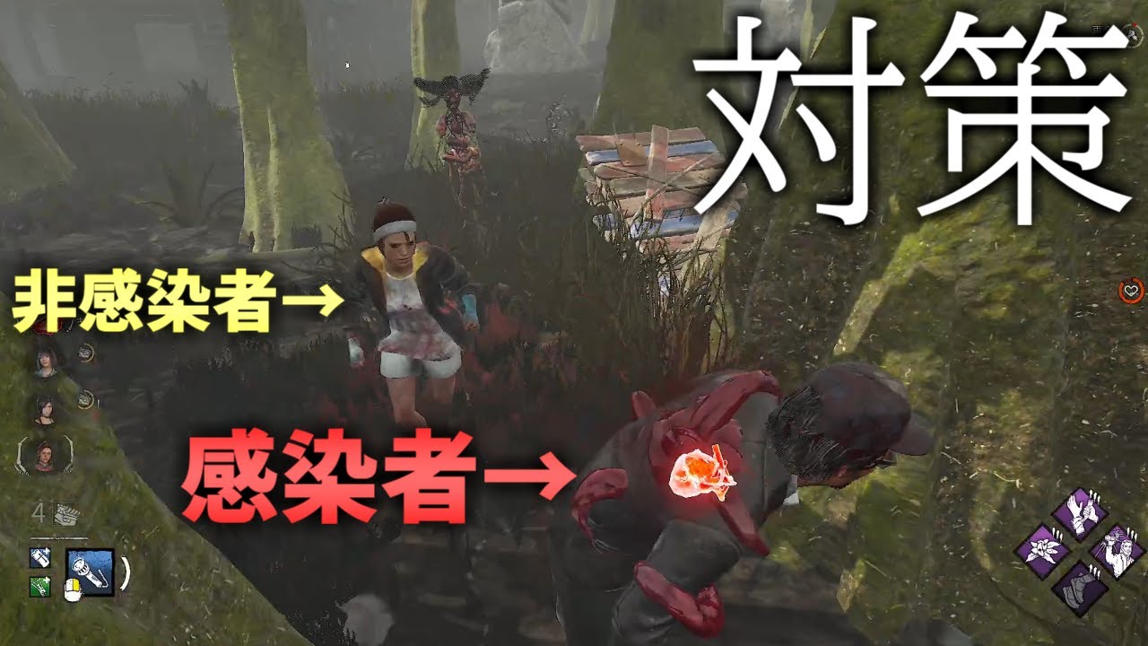 【DBD】難しいけど強い!!絶対覚えたほうがいい非感染者カバー【デッドバイデイライト】