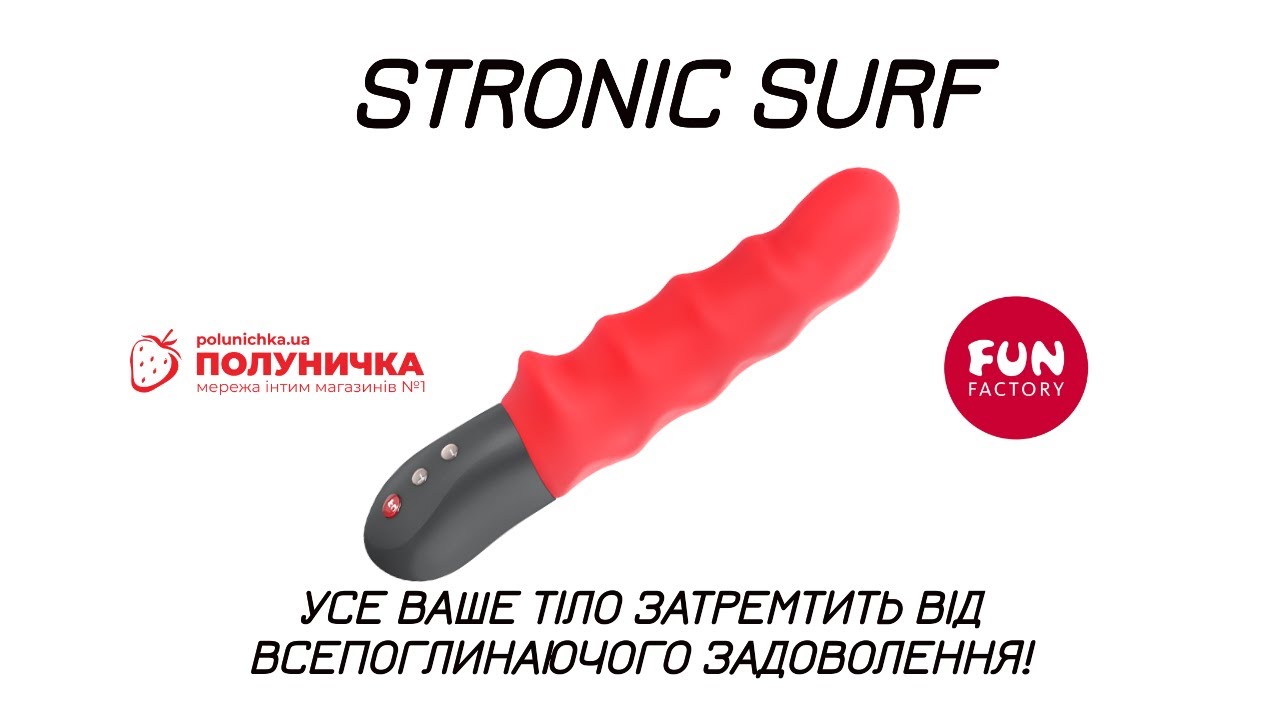 Fun Factory Stronic Surf