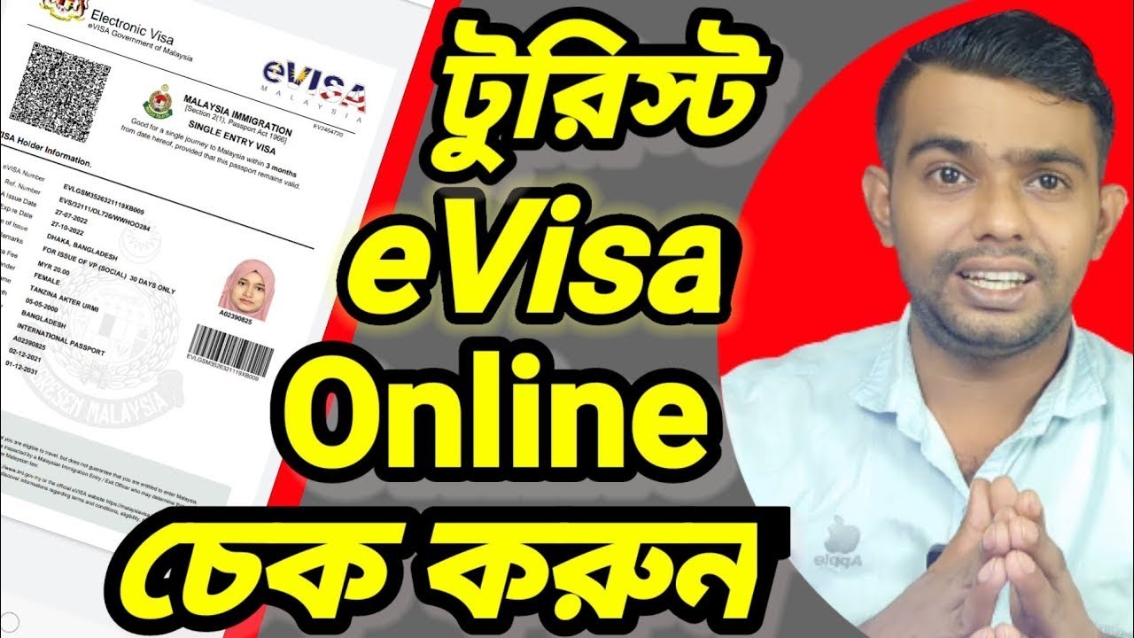 malaysia  tourist Online visa Check খুব সহজে টুরিস্ট ভিসা চেক করুন মাত্র ২ মিনিটে SmartUser22