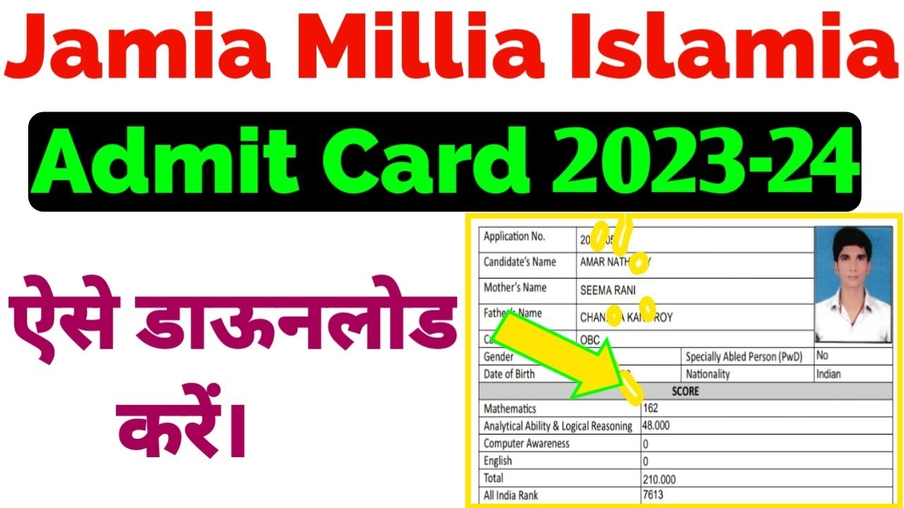 JMI Admit Card 2023 | JMI MCA Admit Card Download 2023 | JMI 2023