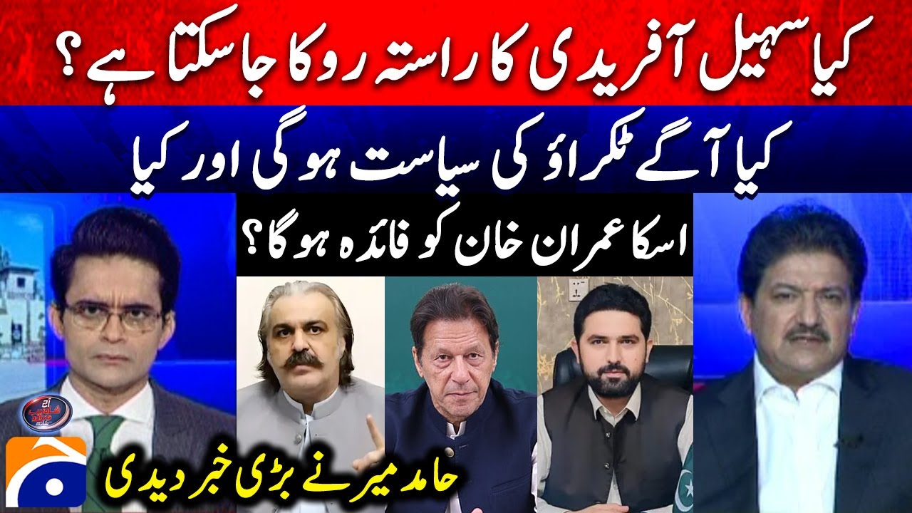 Can Sohail Afridi be Stopped? - What will Imran Khan benefit from? - Hamid Mir's BIG Revelations