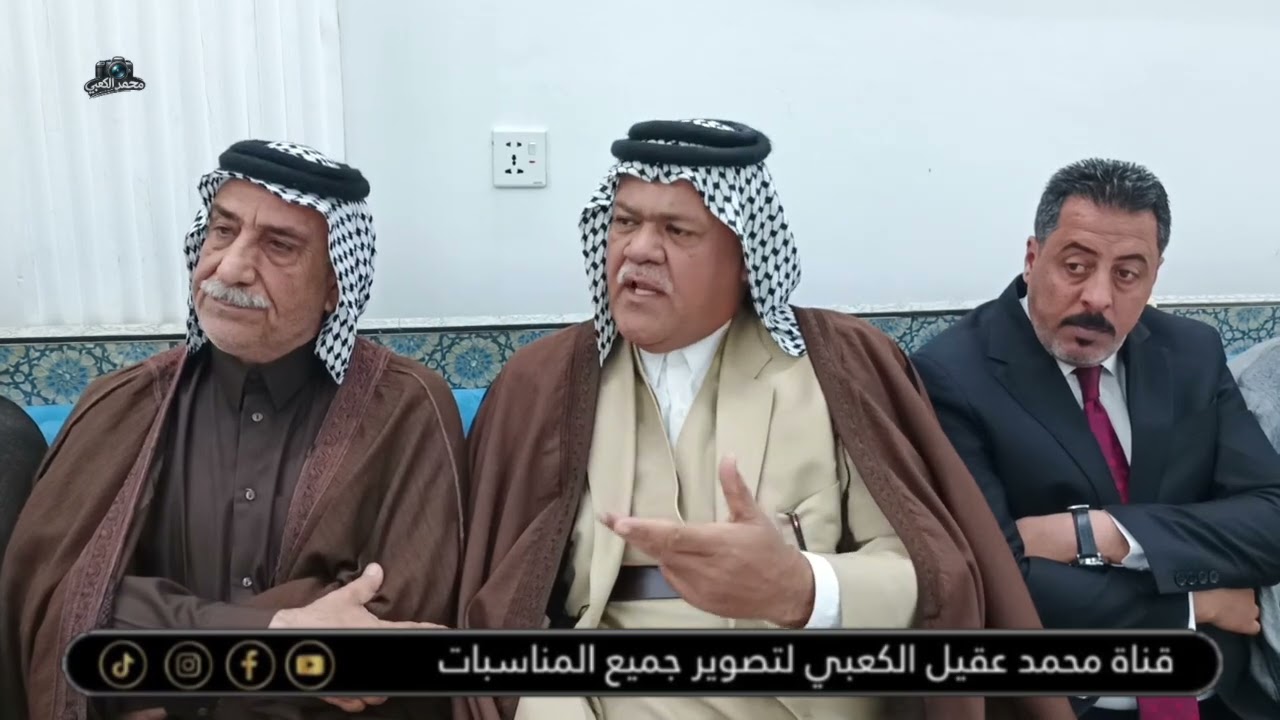 مضيف السيد باسم العرداوي يستضيف وفد العتبة الحسينية المقدسة لحل النزاعات العشائرية الجزء الثاني