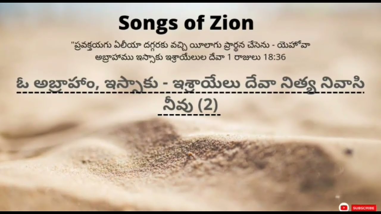 O Abraham Issaku ||Song No 189 #hebron_songs_in_telugu