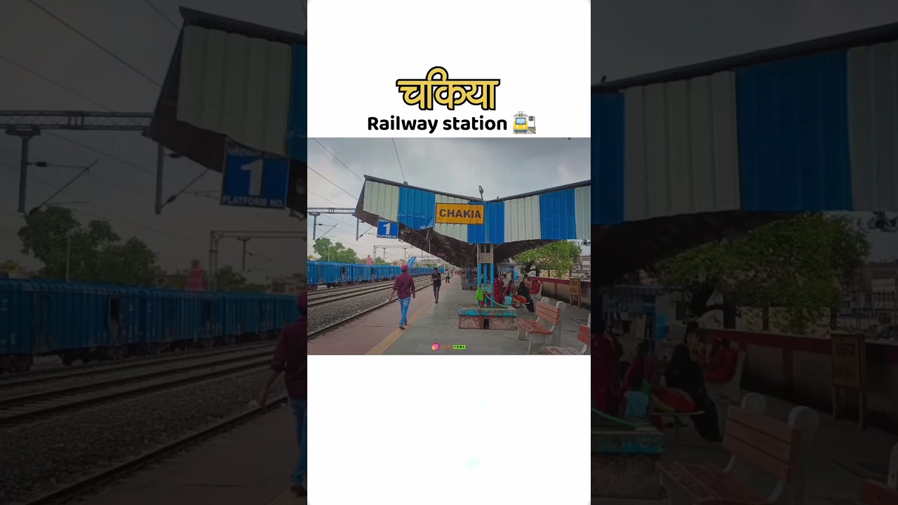 chakia Railway station 🚉#chakia #bihar #champaran #youtubeshorts #viralvideo #trendingshorts