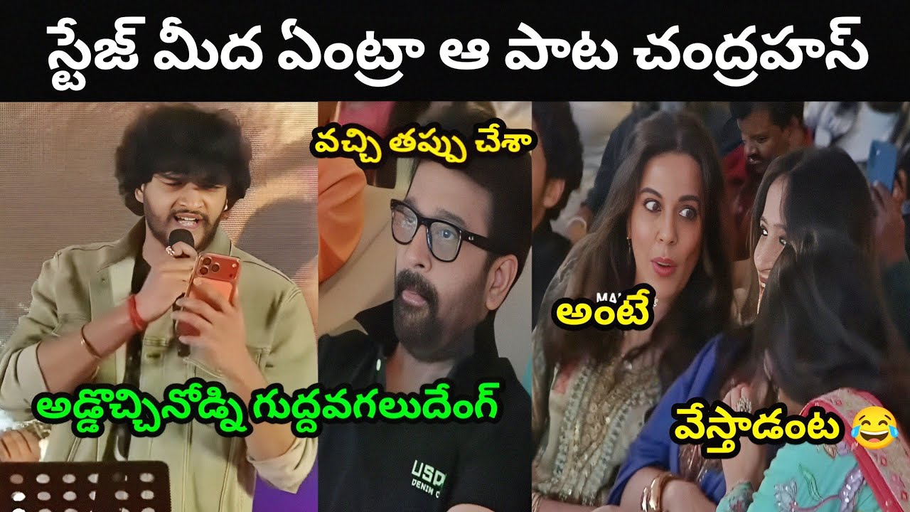 Attitude star chandrahas singing on stage troll #trending #trolling #troll 