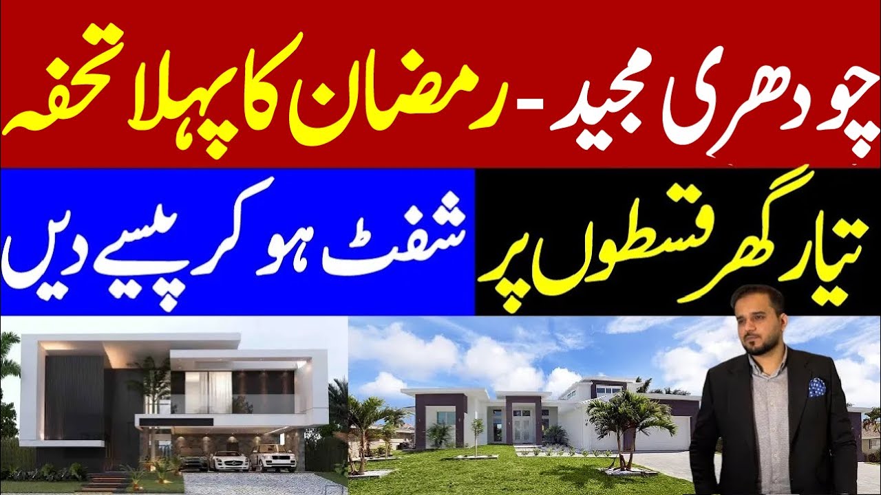 Tour of Faisal Villas in Faisal Town Phase 1 | Ready House on Instalments in Faisal Town Phase 1