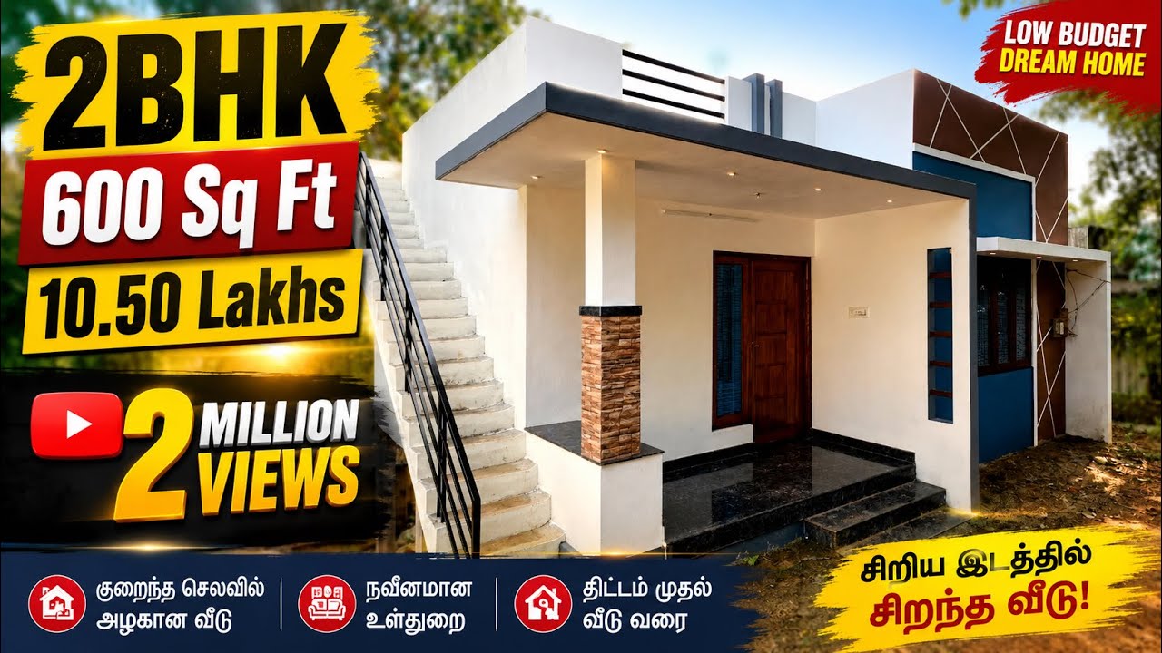 Single Floor 2bhk 600 Sq Ft budget friendly House in 10.50 Lakhs #Manjalumoodu #Arumanai #Marthandam