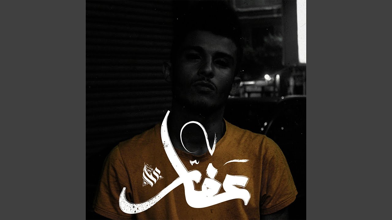 عفار