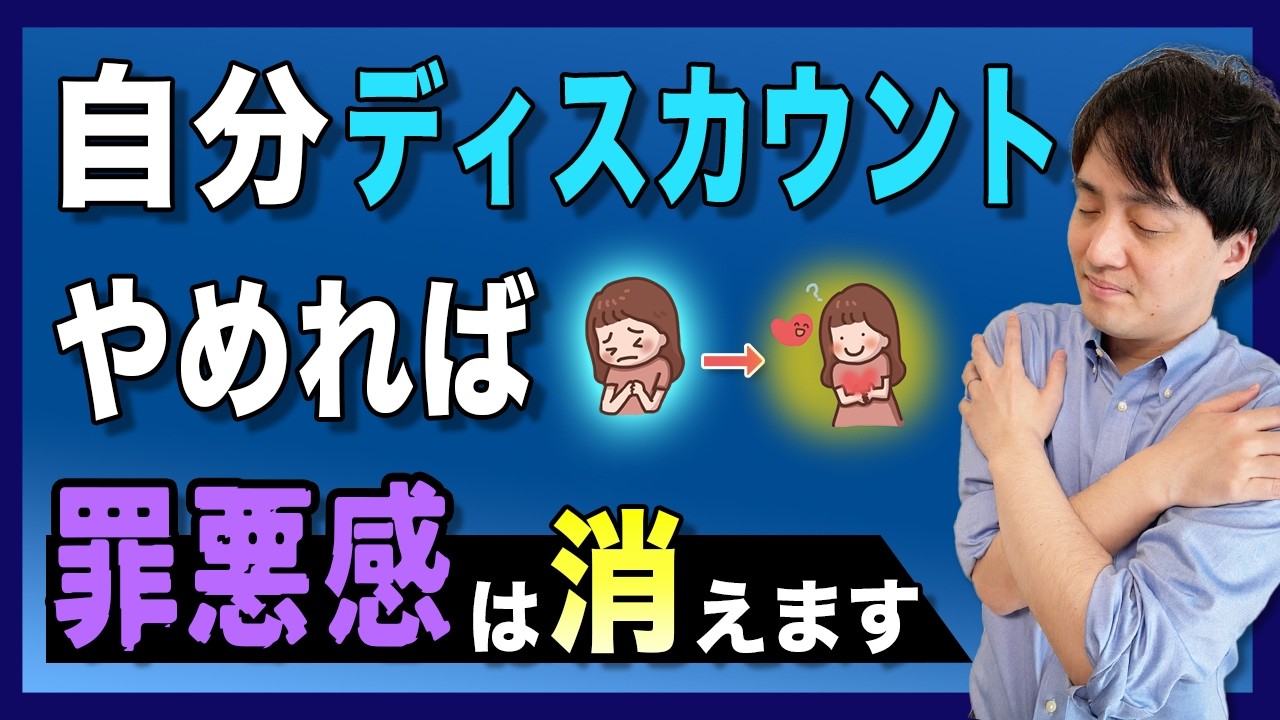 自分を優先すると罪悪感を感じてしまう人へ。心が軽くなる４つの解決策