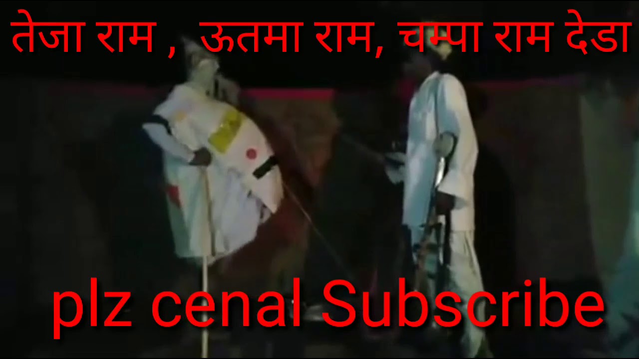 Teja Ram Dancer, Utma Ram, Champa Ram dera Pabuji Bhopa Songs