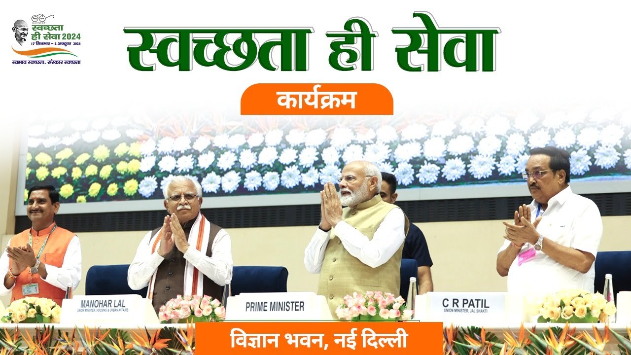 LIVE: PM Modi participates in Swachhata Hi Seva 2024 programme