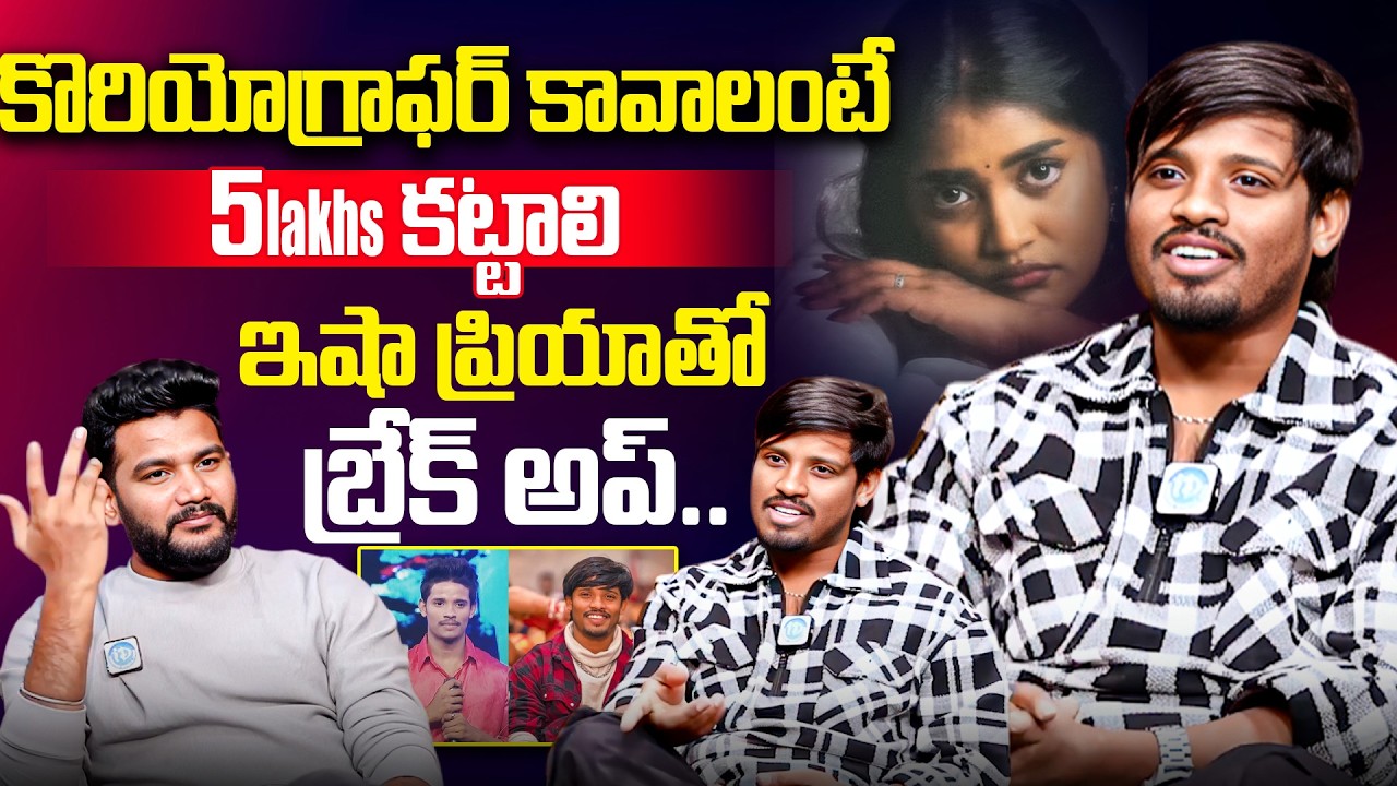 Raju About Dhee Show Backstage Truth | Clarifies Relationship With Esha Manohari Priya | IDream Max