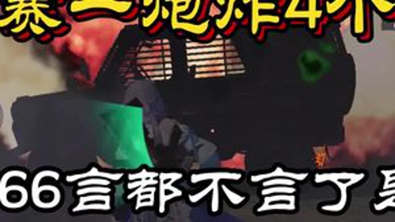 一个视频让你们抗毒与站点的区别,相比抗毒之下站点真的是非常不吃香 #和平精英 #晋级赛 #和平精英晋级赛 #和平精英联动哪吒2